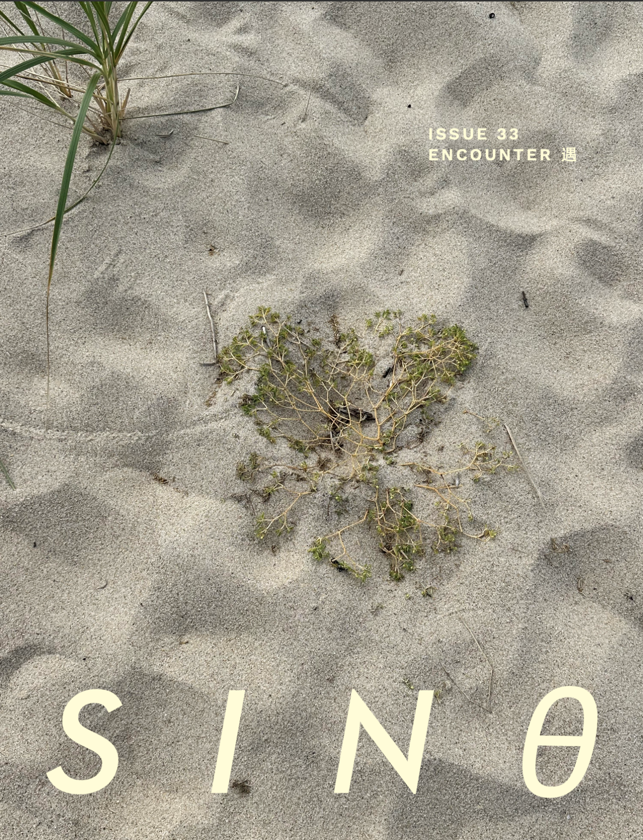 Sine Theta Magazine