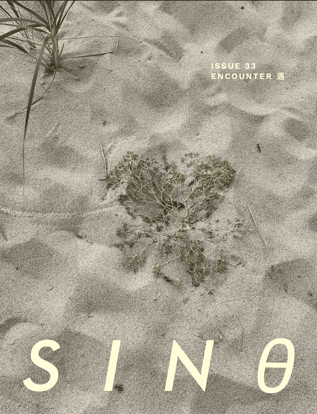 Sine Theta Magazine